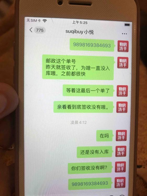 手机上传的帖子图片