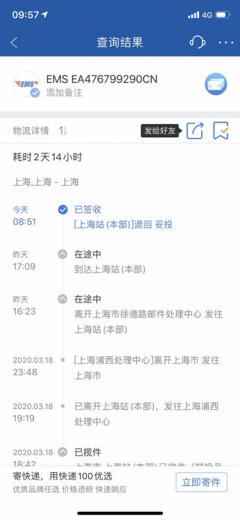 手机上传的帖子图片
