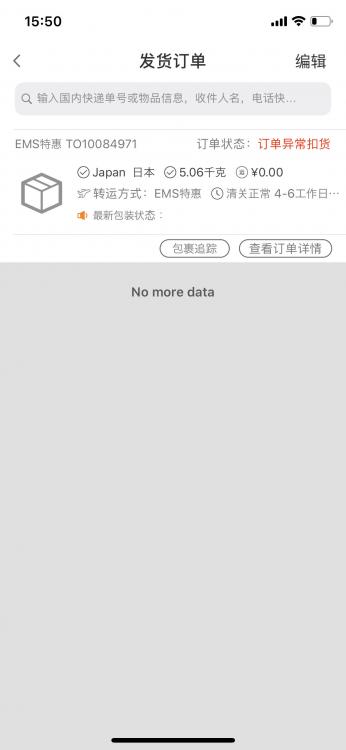 手机上传的帖子图片